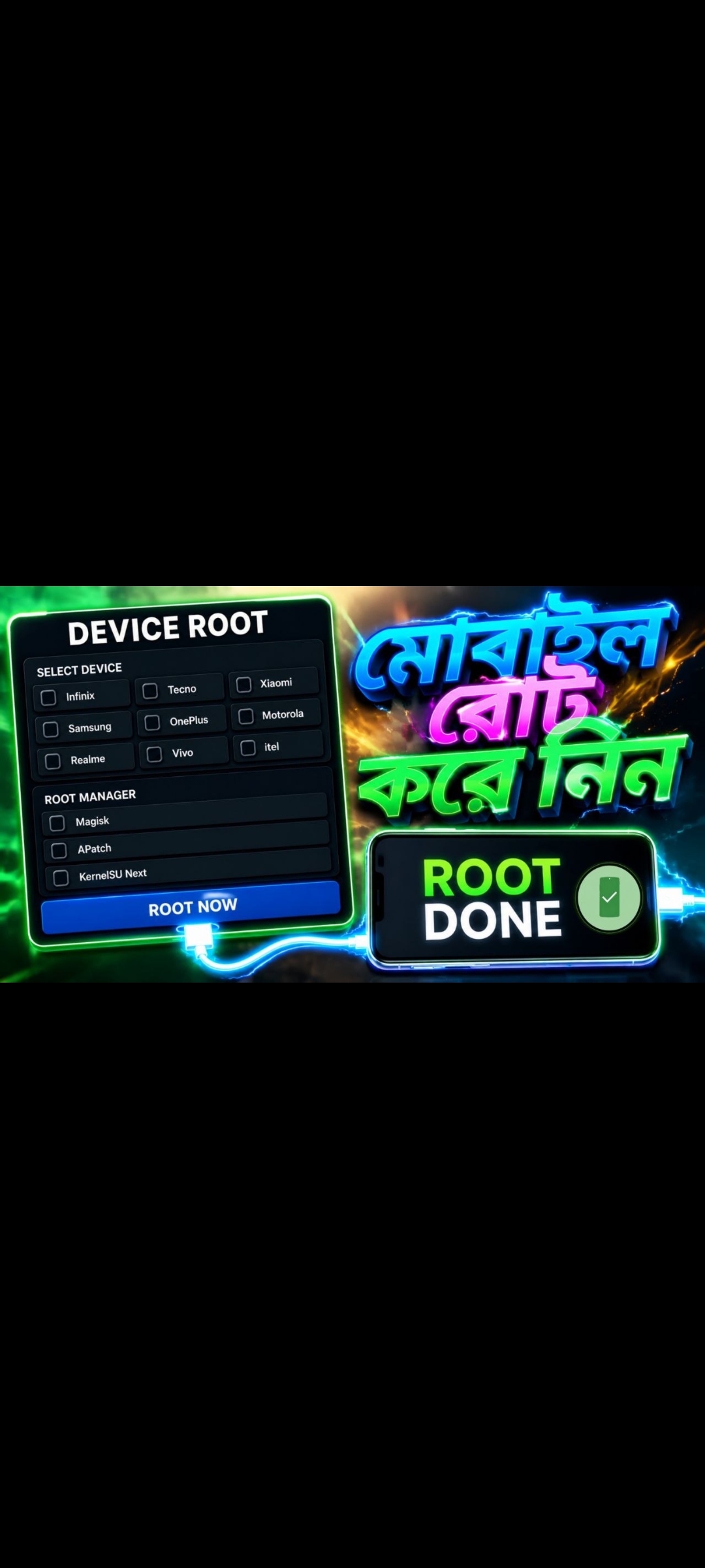 MOBILE ROOT